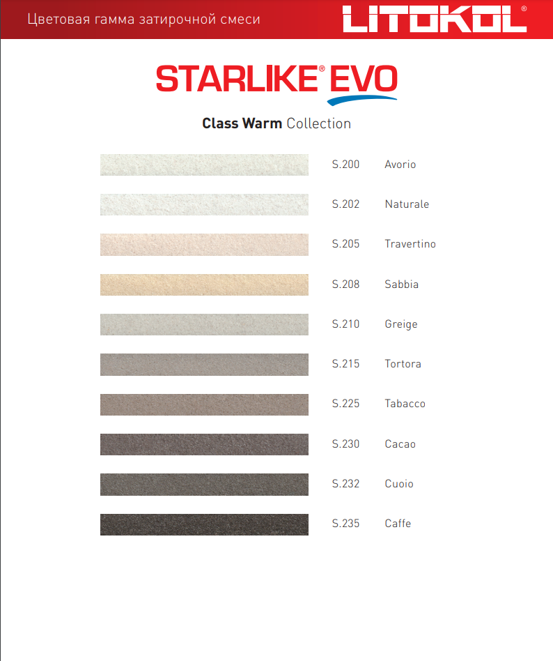 STARLIKE EVO S.205 TRAVERTINO