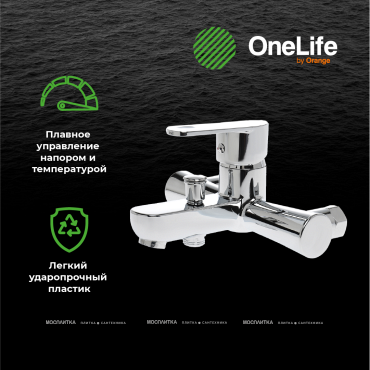 Смеситель OneLife P05-100cr для ванны с душем - 6 изображение