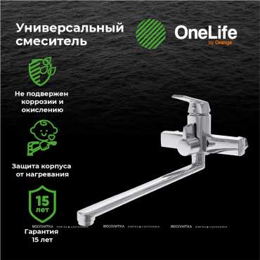 Смеситель OneLife P02-211cr для ванны с душем - 6 изображение
