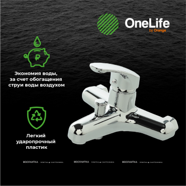 Смеситель OneLife P01-100cr для ванны с душем - 8 изображение