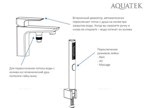 Смеситель для ванны с душем Aquatek Вега AQ1044CR хром глянец - 2 изображение