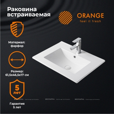 Раковина Orange B03-610w встраиваемая сверху 61,5x46,5см белая - 6 изображение