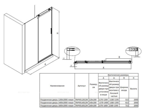 Душевая дверь Roca Area 120х200 см раздвижная левая MP05L2012M, прозрачное стекло, хром, ручка справа - 10 изображение