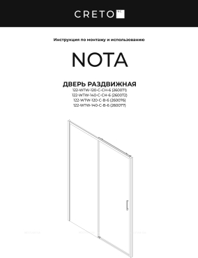 Душевая дверь Creto Nota стекло прозрачное профиль хром 140х200 см 122-WTW-140-C-CH-6 EASY CLEAN - 5 изображение