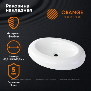 Раковина Orange, накладная, белый, B08-640w - 6 изображение