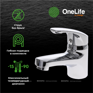 Cмеситель для раковины OneLife, с гигиеническим душем, P01-022cr - 10 изображение