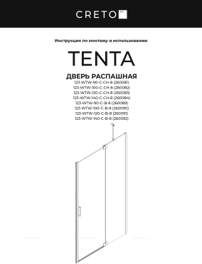 Душевой уголок Creto Tenta стекло прозрачное профиль черный 120х90 см, 123-WTW-120-C-B-8 + 123-SP-900-C-B-8 - 4 изображение