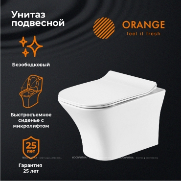 Унитаз подвесной Orange C02-100w безободковый, сиденье микролифт - 4 изображение