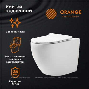Унитаз подвесной Orange C07-100w безободковый, сиденье микролифт - 7 изображение
