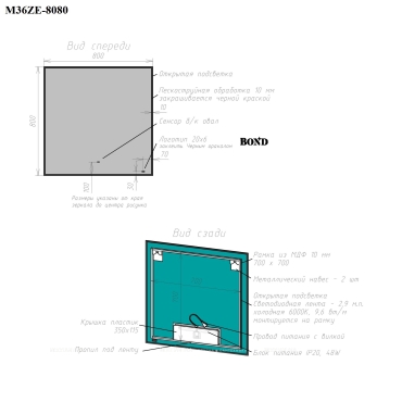 Зеркало Bond Cube подвесное 80 M36ZE-8080 - 6 изображение