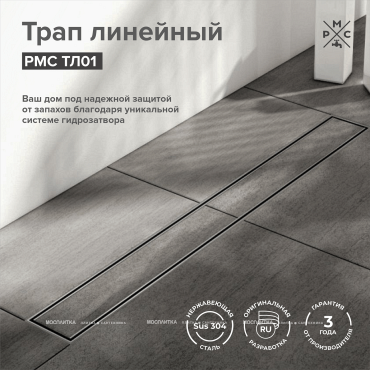 Душевой лоток РМС 50 см ТЛ-01-50х7 с решеткой, нержавеющая сталь - 2 изображение