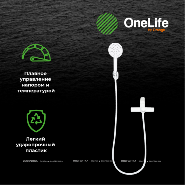 Смеситель OneLife P02-300w для ванны с душем - 9 изображение
