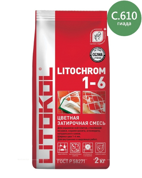 LITOCHROM 1-6 C.610 гиада (2 кг)