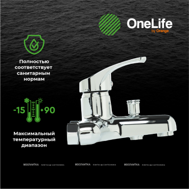Смеситель OneLife P01-100cr для ванны с душем - 9 изображение