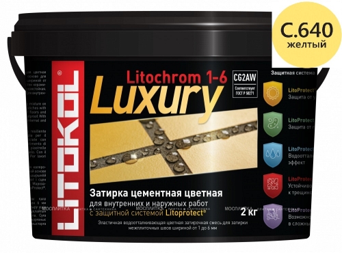 LITOCHROM 1-6 LUXURY C.640 желтый