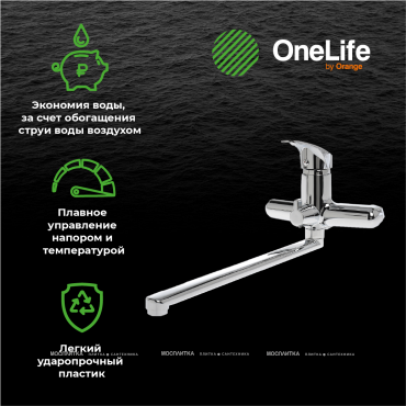Смеситель для ванны OneLife с душ.набором, полимерный, P01-218cr - 6 изображение